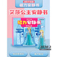 JUNKAI AISHA Magnetic Libro tranquilo niña Aisha Barbie Handmade Diy Magnética Magnetic Arte Toys One Pack [Princess Aisha] Gran tamaño láser a todo color