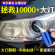 工马汽车大灯翻新修复液工具套装车灯抛光打磨神器灯罩发黄老化清洗剂 1瓶 150g镀膜液*【可修复4个大灯