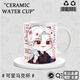 Yao Wan Xilian und Deep Space Peripheral Water Cup Qin che q Version Peripheraler Lüfter Becher Keramik Tasse Wasserbecher Wasserbecher Kaffeetasse Du2694 --- weiße Hand Keramik [Tasse]