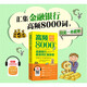 Hochfrequenter 8000 englischer Wortschatz aus den Bereichen Finanzen und Bankwesen zum Mitnehmen. Kommt mit Vorlesungsaudio für ausländische Lehrer. Finanzökonomie, englischer Wortschatz, Investitionen, Finanzen, Versicherungen, englischer Wortschatz, gesprochenes Buch. Englisch-Lernbücher für die Berufsbranche. Englisches Kurzschrifthandbuch für die Finanzbranche. Kurzüberprüfung der praktischen Wörter, Satzmuster und Grammatik des Finanzenglischen für kurze Sätze.