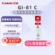 
Canon GI-81 C cyan ink (for G4891/4881/3891/3890/3881/3880/3871/3836/3833/3831/3821)