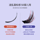 UPLUS Glue-free 5D Baby Curved False Eyelashes Lazy Trilogy Natural No-Removal Eyelashes Self-Adhesive Single Cluster