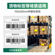 
Deli 100*60mm 800 sheets*1 volume Coral Sea three heat-proof label paper Express side sheet self-adhesive printing paper 12013 [adapted with 4-inch label machine 888B, etc.]