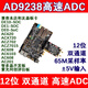 AD9238接FPGA 12位65MSP高速双通道ADC模块正负5V输入替代AD9226 仅ADC模块 无任何LOGO