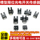 Interruptor fotoeléctrico U-Slot EE-SX670/671R/672P/673A/674/675/676/677 Sensor EE-SX671P 1 SET