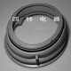 
Applicable to LG drum washing machine seal ring door seal observation window WD-T12235D/T14415D/T12415D WD-T12185D