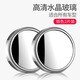Eagle Times Small Round Mirror Car Car Car Car Revers Mirror Auxiliary Mirror HD Ein-Sub-Kaufzone Newcomer 0.01 Yuan Rückseite Rückansicht kleiner runder Spiegel [Paar One-Pair]