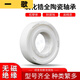 
XMSJ ceramic bearing water drop wheel semi-ceramic high-speed MR74 84 94 105 95 micro fishing wheel 693CE inner diameter 3 outer thickness 8 ceramic 25
