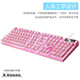 Silver Graving (Yindiao) K500 Clavier Couleur Couleur de mise à niveau Version Mechanical Feel Backlight E-Sports Office USB Clavier externe en pleine taille Pink White Light Wired