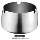 Xinshu ashtray, windproof, stainless steel, fashionable ashtray, thickened, home Internet cafe, KTV club, hotel, true color (small size)