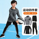 Dika children's tights training clothes quick-drying clothes for boys and girls autumn and winter basketball football base clothes sports fitness clothes set plus velvet - gray line 2-piece set 30 yards recommended 150-158 high 80 Jin Jin equals about 0.5 kg
