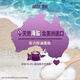 澳丝袋鼠（Aussie）海盐蓬松洗发水控油530ml*3奇迹丰盈