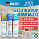 OTTO CHEMIE德国otto奥托拓美容胶s70哑光防霉胶干湿区用厨卫玻璃胶进口s125 S70-C1391颗粒烟灰[通用型]