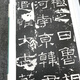
[] Pricing of rare Chinese calligraphy (full of four volumes) is 680