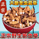 [Support quality inspection] 10g Cordyceps Cordyceps Cordyceps Cordyceps self-feeding nourishing authentic Cordyceps Cordyceps Cordyceps Cordyceps Cordyceps Cordyceps Cordyceps 20g package free two grams of 22g