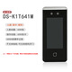 DS-K1T671BM/MF/TM/TMF/673M7人脸指纹识别门禁一体机 DS-K1T671BM