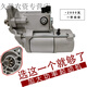Kubota 688 harvester full vehicle accessories starter starter drive motor original vehicle durable original vehicle starter
