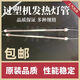 A3过塑机灯管发热管320封塑机A4塑封机过胶机 配件石英管加热管Sc 3890灯管