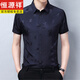 Hengyuanxiang Sommer Herren kurzärmeliges Hemd Ice Seide Hochzeitskleid glückliches Schwiegervater High-End Ice Seide Dad Hochzeitskleid Weiß 165/105