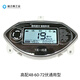 CLCEY电动车液晶仪表高配一线通48v60v72v通用智能电量显示 5号Z沙长218宽9848/60/72伏