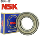 NSK Roulement à grande vitesse 6200 6201 6202 6203 6204 6205 6206 ZZ DDU --6201DDUCM Sceau de colle
