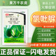 Lanyue Fumet 0.5% chlorfenuron chlorfenuron watermelon special seedless watermelon pollinator green biurea urea 20ml (2mm*10 bags)