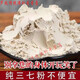 原料三七粉超细特级云南三七野生现磨熟粉文山田七粉正宗无添加 纯三七粉【500克】送量勺