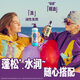 澳丝袋鼠（Aussie）海盐蓬松洗发水控油530ml*3奇迹丰盈