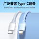绿联双头Type-C数据线PD100W快充c to c车载充电线Carplay适用苹果iPhone15ProMax/iPad 【樱花粉】2米PD100W