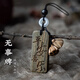 
Leledi wooden ancient style small pendant mobile phone chain jewelry engraving wooden brand gift key chain-Ping An Xile