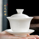 Xi Yuanji Mutton Fat Jade Porcelain Three-Cai Covered Bowl Tea Cup Dehua White Porcelain Single Large Ceramic Tea Bowl Three-piece Kung Fu Tea Set Horseshoe Covered Bowl-130ml Suitable for Oolong Tea, Black Tea