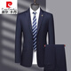 Pierre Cardin machine washable wool suit suit for men high-end middle-aged men's business formal wedding suit suit for men dark blue MY7005 model contains 70% wool XL