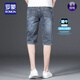 
ROMON (ROMON) denim shorts men's summer thin slim straight stretch five-point mid-sized 2025 new summer casual cropped pants 687 blue 33