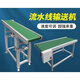 Ben Xinnong customized small conveyor assembly line conveyor belt logistics sorting line injection molding machine equipment conveyor belt lifting conveyor slope belt platform 2 meters long (reinforced) 30cm