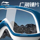 Li Ning (LI-NING) swimming goggles high-definition anti-fog waterproof large-frame swimming goggles for adults and men men and women diving goggles LSJR271-2 pink and white