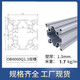 XMSJ欧标6060/6090/60120铝型材双槽铝材欧标60*60铝型材框架铝合金 欧标6630R