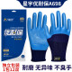 PROTECCIÓN DE PROTECCIÓN LABORA Los guantes de JOUNAIBAO A698 resistente al desgaste, no se deslizan, transpirable e impermeable sitio de construcción de látex en relieve Men Labor Men Xingyu YounAiBao A698_6 Double_Large Size