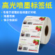 Multi-Label Aili Hochglanz Tintenstrahldruckpapier glänzend beschichtete selbstklebende Barcode-Farbetikett Starker Aufkleber Roll Fast Troy Food Cosmetic