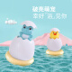 Beixi (beixi) baby bath toys cartoon animal spray toys children's bath toys baby splashing water toys Douyin Duckling Yunyu