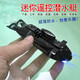 Meibosen mini wireless remote control submarine waterproof simulation speedboat submarine model charging water play toy children's gift 40m royal blue sightseeing submarine-hz standard charging-remote control battery + tool