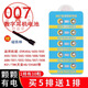 
007 digital headphone battery V2 CVK458 cvk698 001 Tianyin 4g 688 006 button electronic V1 007 digital headphone battery [long-lasting battery] 10 pills + 1 magnet rod