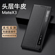ESCASE Huawei mateX3 mobile phone case leather flip cover protective case huawei bracket smart window full cover high-end business men and women ultra-thin black
