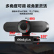联想thinkplus电脑直播摄像头1080P高清带麦克风电脑会议摄像头即插即用免驱动网课学习视频通话WL22A