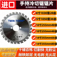 Zheda cold cutting saw blade iron-made 10-inch 14-inch metal cold-cutting saw blade cutting blade hand-held cold slicing steel bar cutting iron saw blade imported 1030 cold cutting saw blade 1 piece (110mm 28 teeth)