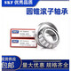 SKF 30216 30217 30218 30219 30220 30222 J2/Q tapered roller bearings original imported 30217 J2/Q 85*150*28