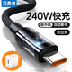 Aihaozhe 240W super fast charging Type-C data cable is suitable for Huawei vivo Honor p40p50p60p70 Xiaomi OPPO mobile phone charger cable transparent with light 10A set head + cable 240W accelerated flash charging automatic power off when full 1.5 meters real material / high quality pure copper / safe and durable