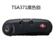 TSA002 Sperren TSA372 Lock Trolley Kofferzubehör Passwort Lock Bag Fixing Lock TSA002 372 Lock Silber One