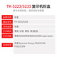 京呈适用京瓷ecosys P5021cdn墨盒P5021cdw墨粉TK5223粉盒5233碳粉打印机 【2500页】TK5233Y 大容量黄色（带芯片）