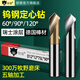 Taladro de centrado de acero de tungsteno de 90 grados 60 120 Punto fijo Diámetro de broca de punto fijo 1-12 mm Cutter CNC Chaffer Freshing 4*50L*90*2f (para aluminio)/Taiwan Style