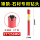 Zixi GC Aiboduo stone drill water drill bit pebble flower pot granite marble head special diamond reamer stone short 27*250mm